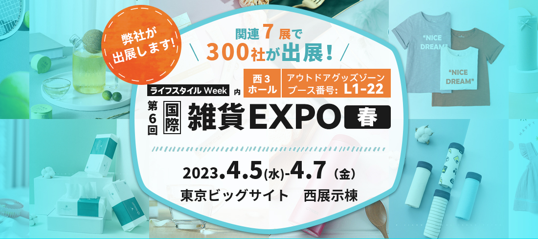 展会
