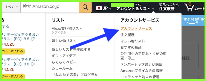 Amazonフィッシングメール