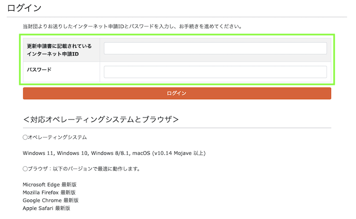 GS1事業者コード更新